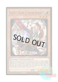画像1: 英語版 MAGO-EN009 Ghost Ogre & Snow Rabbit【Alternate Art】 幽鬼うさぎ【イラスト違い】 (プレミアムゴールドレア) 1st Edition