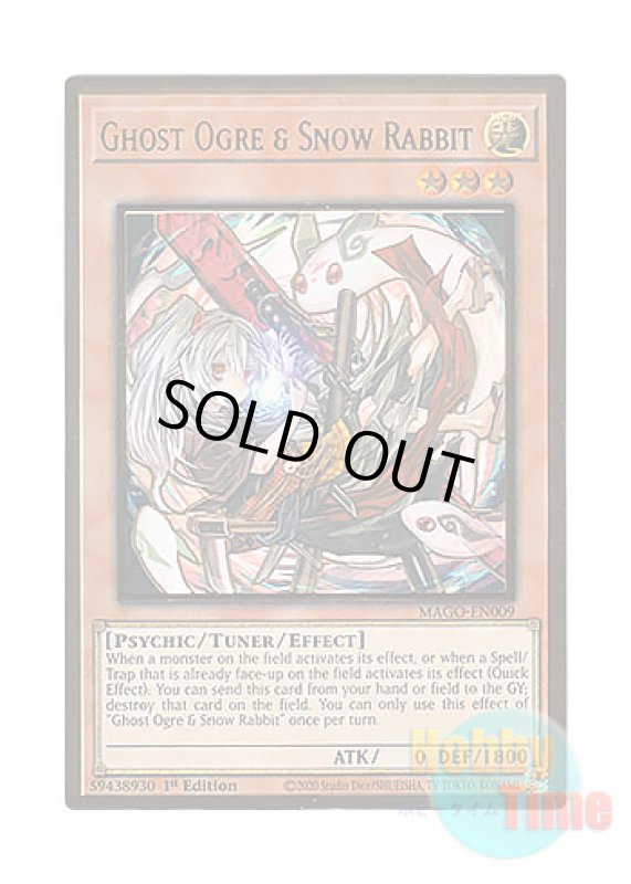 画像1: 英語版 MAGO-EN009 Ghost Ogre & Snow Rabbit【Alternate Art】 幽鬼うさぎ【イラスト違い】 (プレミアムゴールドレア) 1st Edition (1)