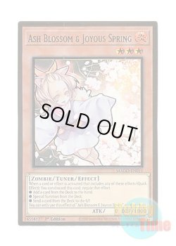 画像1: 英語版 MAGO-EN011 Ash Blossom & Joyous Spring 灰流うらら (プレミアムゴールドレア) 1st Edition