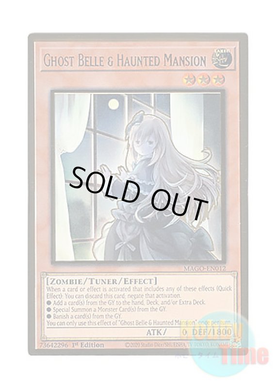 画像1: 英語版 MAGO-EN012 Ghost Belle & Haunted Mansion【Alternate Art】 屋敷わらし【イラスト違い】 (プレミアムゴールドレア) 1st Edition (1)