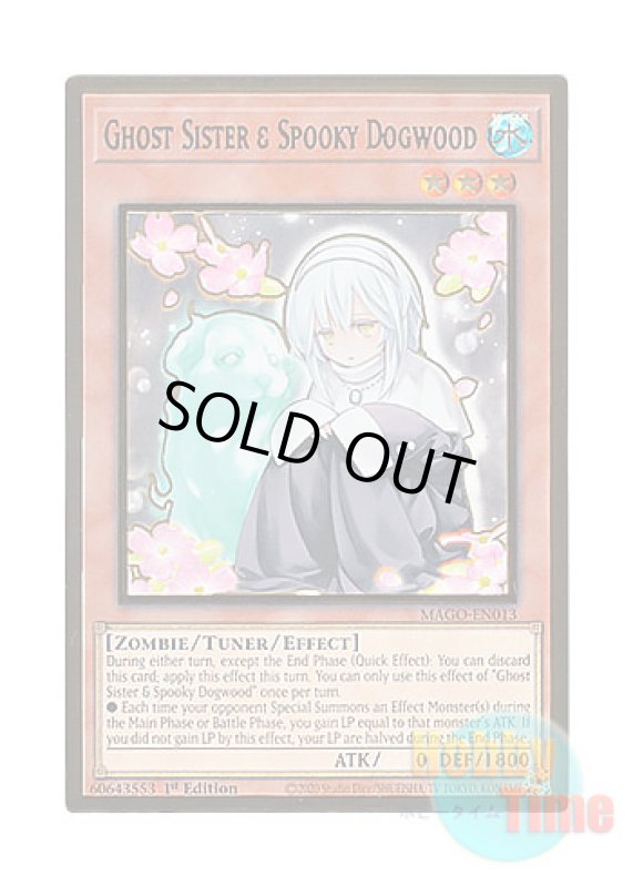 画像1: 英語版 MAGO-EN013 Ghost Sister & Spooky Dogwood 儚無みずき (プレミアムゴールドレア) 1st Edition (1)