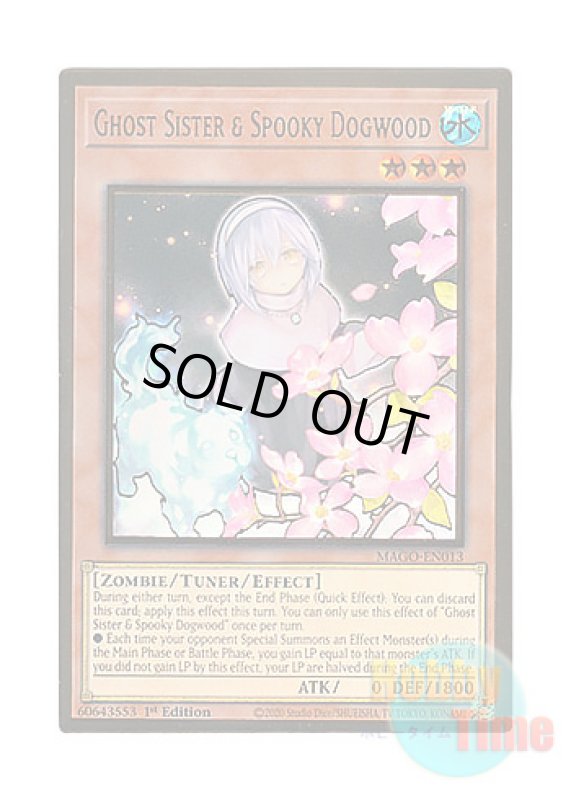画像1: 英語版 MAGO-EN013 Ghost Sister & Spooky Dogwood【Alternate Art】 儚無みずき【イラスト違い】 (プレミアムゴールドレア) 1st Edition (1)