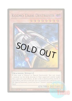 画像1: 英語版 MAGO-EN014 Kozmo Dark Destroyer Kozmo－ダークシミター (プレミアムゴールドレア) 1st Edition