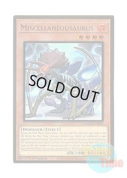 画像1: 英語版 MAGO-EN015 Miscellaneousaurus 幻創のミセラサウルス (プレミアムゴールドレア) 1st Edition
