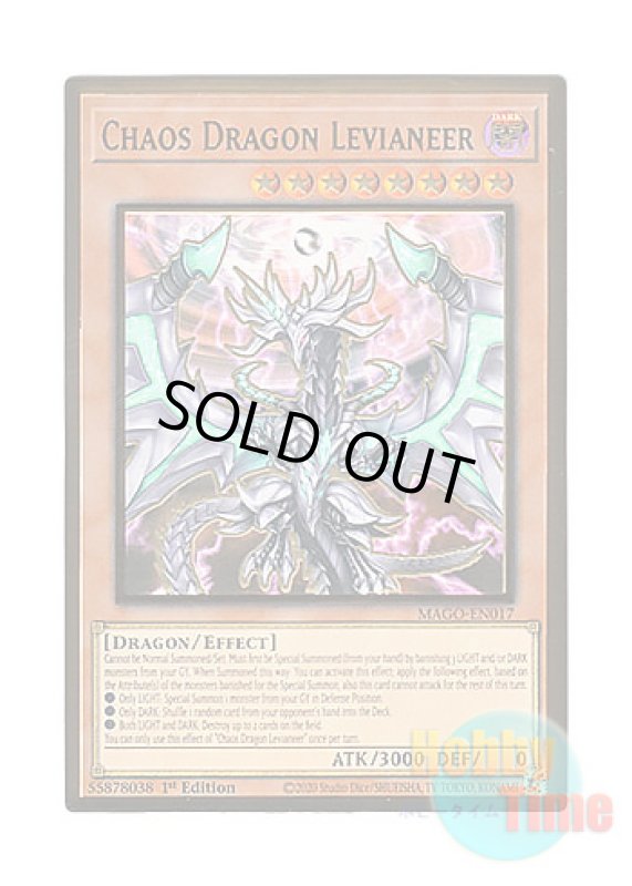 画像1: 英語版 MAGO-EN017 Chaos Dragon Levianeer 混源龍レヴィオニア (プレミアムゴールドレア) 1st Edition (1)