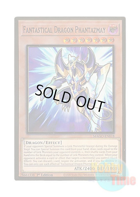 画像1: 英語版 MAGO-EN018 Fantastical Dragon Phantazmay 幻創龍ファンタズメイ (プレミアムゴールドレア) 1st Edition (1)