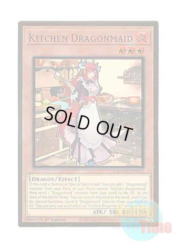 画像1: 英語版 MAGO-EN022 Kitchen Dragonmaid ドラゴンメイド・ティルル (プレミアムゴールドレア) 1st Edition (1)