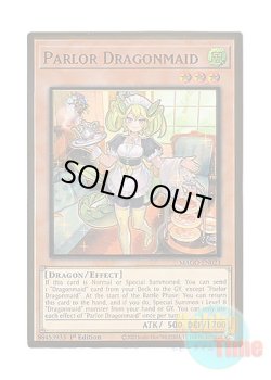 画像1: 英語版 MAGO-EN023 Parlor Dragonmaid ドラゴンメイド・パルラ (プレミアムゴールドレア) 1st Edition