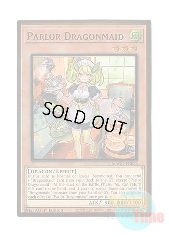 画像1: 英語版 MAGO-EN023 Parlor Dragonmaid ドラゴンメイド・パルラ (プレミアムゴールドレア) 1st Edition (1)