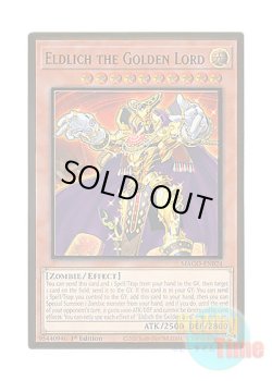 画像1: 英語版 MAGO-EN024 Eldlich the Golden Lord 黄金卿エルドリッチ (プレミアムゴールドレア) 1st Edition