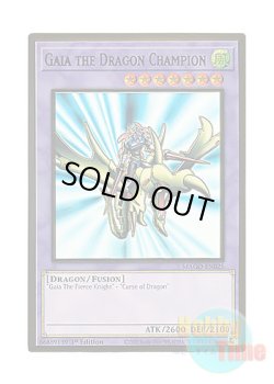画像1: 英語版 MAGO-EN025 Gaia the Dragon Champion 竜騎士ガイア (プレミアムゴールドレア) 1st Edition