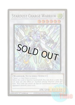 画像1: 英語版 MAGO-EN029 Stardust Charge Warrior スターダスト・チャージ・ウォリアー (プレミアムゴールドレア) 1st Edition