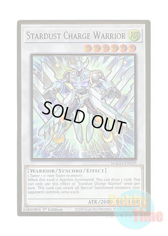 画像1: 英語版 MAGO-EN029 Stardust Charge Warrior スターダスト・チャージ・ウォリアー (プレミアムゴールドレア) 1st Edition (1)