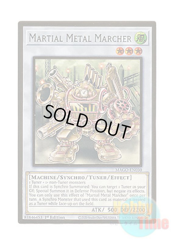 画像1: 英語版 MAGO-EN030 Martial Metal Marcher 武力の軍奏 (プレミアムゴールドレア) 1st Edition (1)