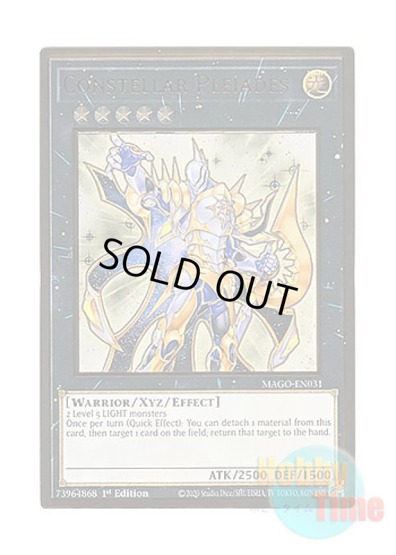 画像1: 英語版 MAGO-EN031 Constellar Pleiades セイクリッド・プレアデス (プレミアムゴールドレア) 1st Edition (1)
