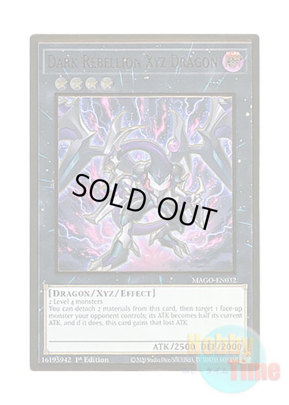 画像1: 英語版 MAGO-EN032 Dark Rebellion Xyz Dragon ダーク・リベリオン・エクシーズ・ドラゴン (プレミアムゴールドレア) 1st Edition (1)