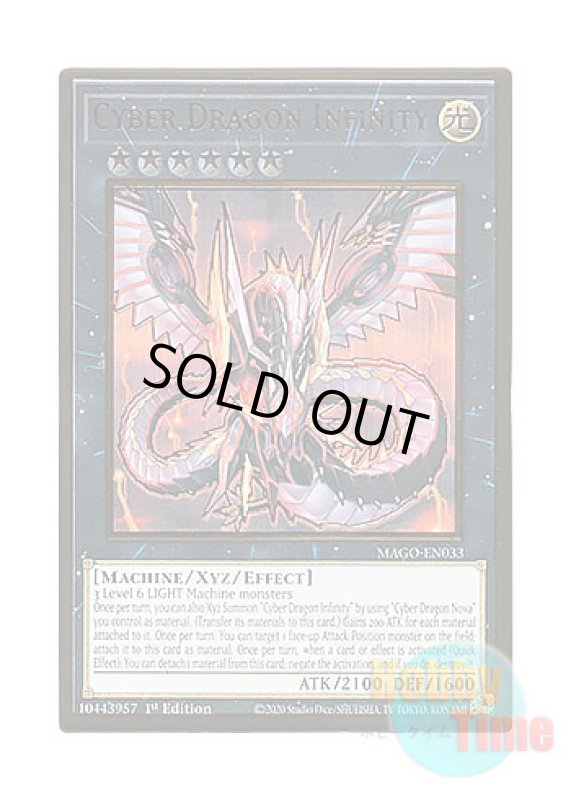 画像1: 英語版 MAGO-EN033 Cyber Dragon Infinity サイバー・ドラゴン・インフィニティ (プレミアムゴールドレア) 1st Edition (1)