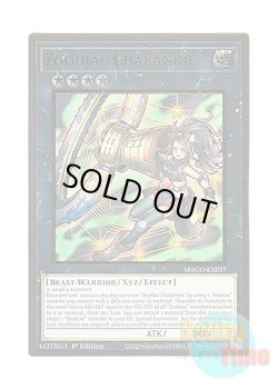 画像1: 英語版 MAGO-EN037 Zoodiac Chakanine 十二獣ライカ (プレミアムゴールドレア) 1st Edition