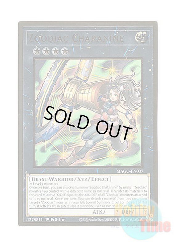 画像1: 英語版 MAGO-EN037 Zoodiac Chakanine 十二獣ライカ (プレミアムゴールドレア) 1st Edition (1)