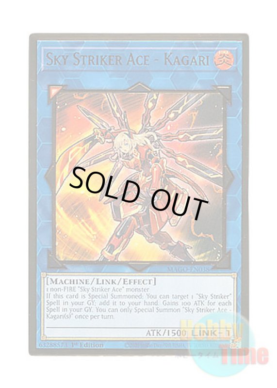 画像1: 英語版 MAGO-EN038 Sky Striker Ace - Kagari 閃刀姫－カガリ (プレミアムゴールドレア) 1st Edition (1)