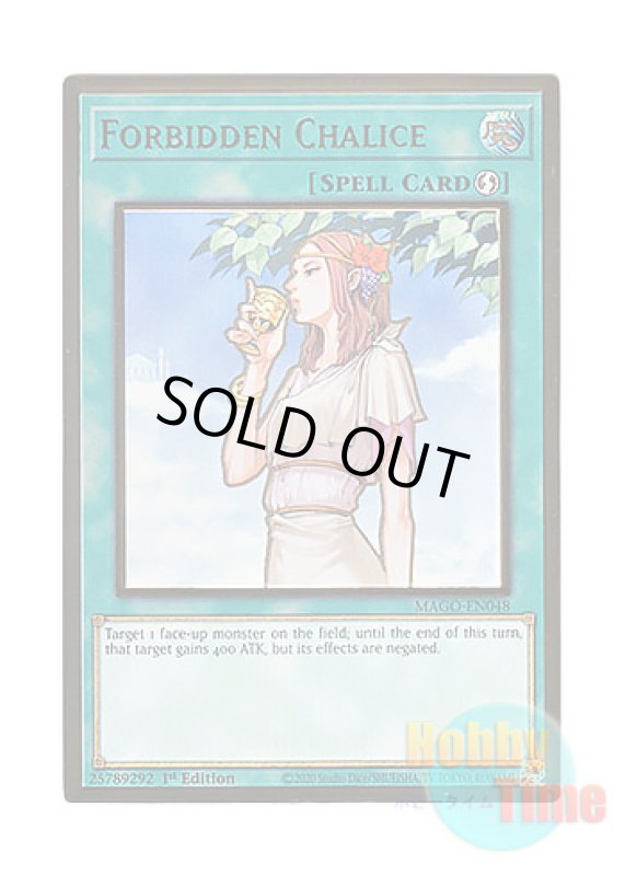 画像1: 英語版 MAGO-EN048 Forbidden Chalice 禁じられた聖杯 (プレミアムゴールドレア) 1st Edition (1)