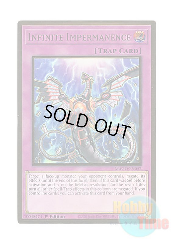 画像1: 英語版 MAGO-EN052 Infinite Impermanence 無限泡影 (プレミアムゴールドレア) 1st Edition (1)