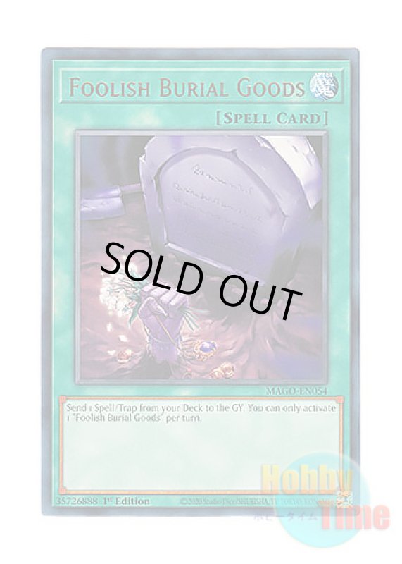 画像1: 英語版 MAGO-EN054 Foolish Burial Goods おろかな副葬 (レア：ゴールド) 1st Edition (1)