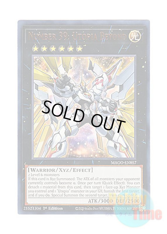 画像1: 英語版 MAGO-EN057 Number 39: Utopia Beyond No.39 希望皇ビヨンド・ザ・ホープ (レア：ゴールド) 1st Edition (1)