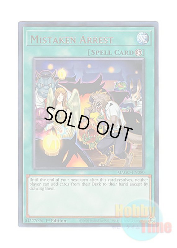 画像1: 英語版 MAGO-EN080 Mistaken Arrest 捕違い (レア：ゴールド) 1st Edition (1)