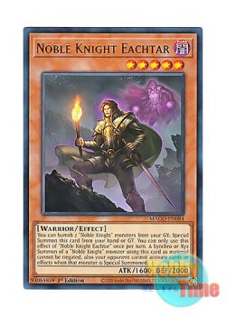 画像1: 英語版 MAGO-EN084 Noble Knight Eachtar 聖騎士エクター・ド・マリス (レア：ゴールド) 1st Edition