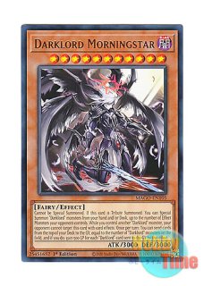 英語版 ROTD-EN024 Indulged Darklord 悦楽の堕天使 (ノーマル) 1st