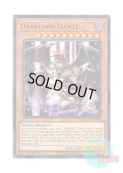 画像1: 英語版 MAGO-EN106 Darklord Ixchel 堕天使イシュタム (レア：ゴールド) 1st Edition