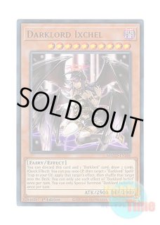 英語版 ROTD-EN024 Indulged Darklord 悦楽の堕天使 (ノーマル) 1st