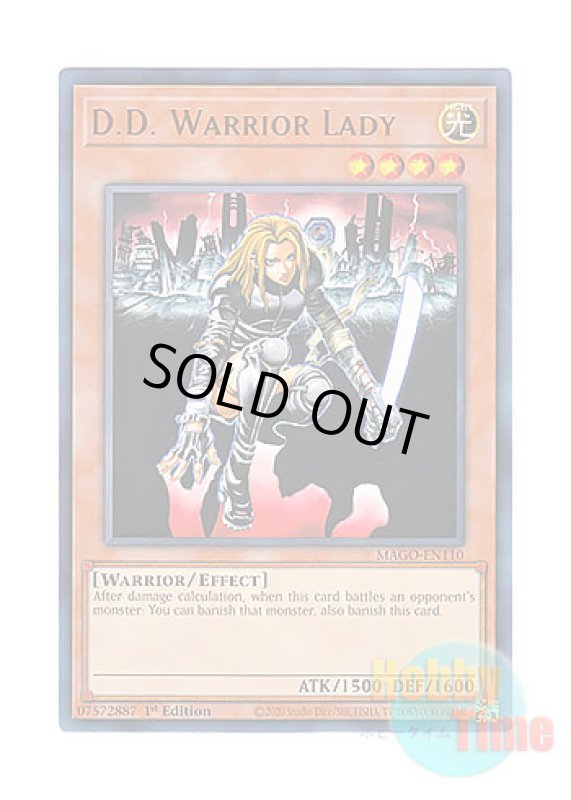 画像1: 英語版 MAGO-EN110 D.D. Warrior Lady 異次元の女戦士 (レア：ゴールド) 1st Edition (1)