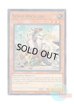 画像1: 英語版 MAGO-EN117 Scrap Recycler スクラップ・リサイクラー (レア：ゴールド) 1st Edition