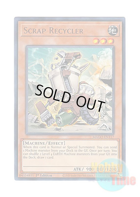 画像1: 英語版 MAGO-EN117 Scrap Recycler スクラップ・リサイクラー (レア：ゴールド) 1st Edition (1)