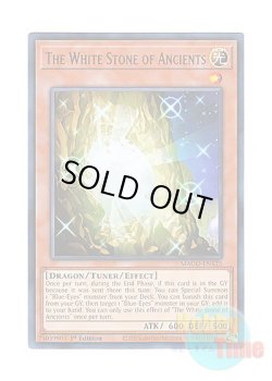画像1: 英語版 MAGO-EN125 The White Stone of Ancients 太古の白石 (レア：ゴールド) 1st Edition