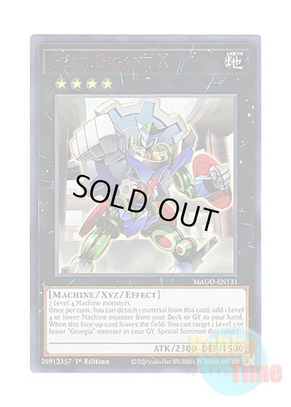 画像1: 英語版 MAGO-EN131 Gear Gigant X ギアギガント X (レア：ゴールド) 1st Edition (1)