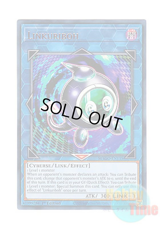 画像1: 英語版 MAGO-EN135 Linkuriboh リンクリボー (レア：ゴールド) 1st Edition (1)