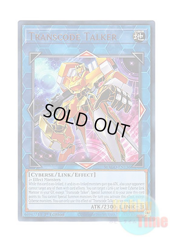 画像1: 英語版 MAGO-EN136 Transcode Talker トランスコード・トーカー (レア：ゴールド) 1st Edition (1)