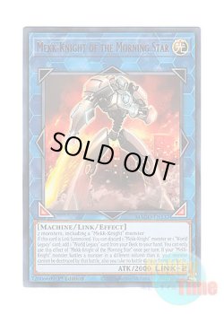 画像1: 英語版 MAGO-EN137 Mekk-Knight of the Morning Star 明星の機械騎士 (レア：ゴールド) 1st Edition
