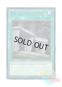 画像1: 英語版 MAGO-EN144 Preparation of Rites 儀式の準備 (レア：ゴールド) 1st Edition