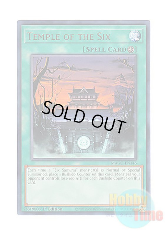 画像1: 英語版 MAGO-EN146 Temple of the Six 六武院 (レア：ゴールド) 1st Edition (1)