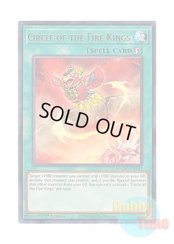 画像1: 英語版 MAGO-EN149 Circle of the Fire Kings 炎王炎環 (レア：ゴールド) 1st Edition