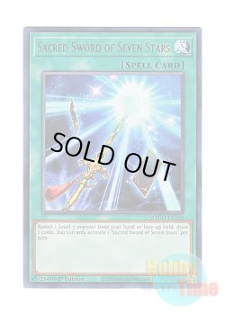 画像1: 英語版 MAGO-EN150 Sacred Sword of Seven Stars 七星の宝刀 (レア：ゴールド) 1st Edition