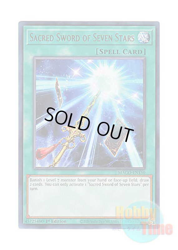 画像1: 英語版 MAGO-EN150 Sacred Sword of Seven Stars 七星の宝刀 (レア：ゴールド) 1st Edition (1)