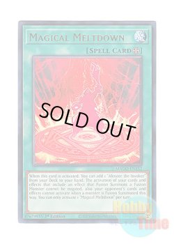 画像1: 英語版 MAGO-EN152 Magical Meltdown 暴走魔法陣 (レア：ゴールド) 1st Edition