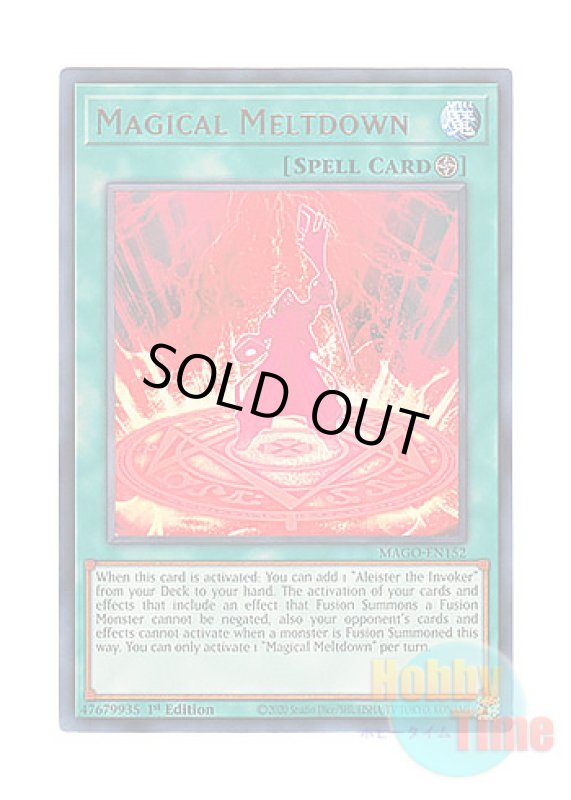 画像1: 英語版 MAGO-EN152 Magical Meltdown 暴走魔法陣 (レア：ゴールド) 1st Edition (1)