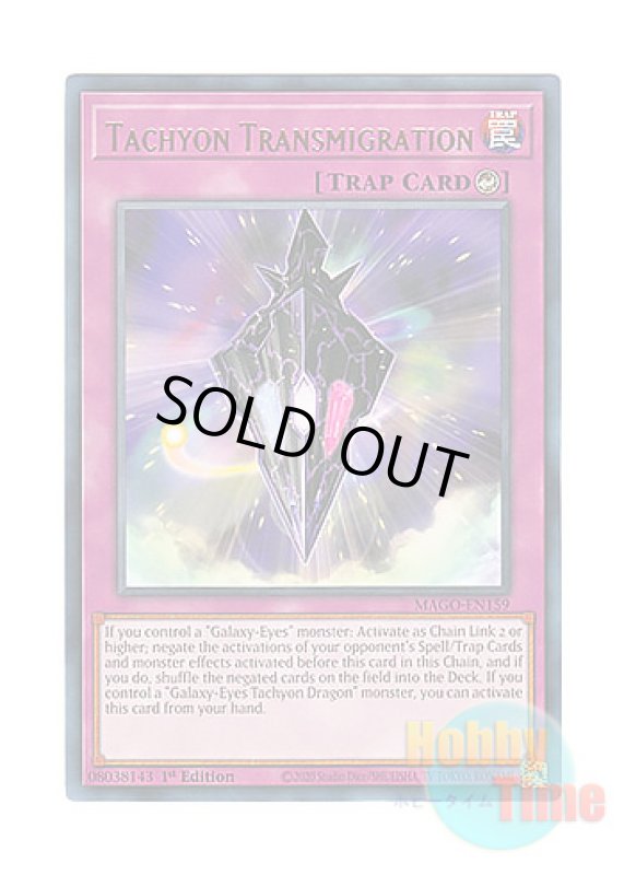 画像1: 英語版 MAGO-EN159 Tachyon Transmigration タキオン・トランスミグレイション (レア：ゴールド) 1st Edition (1)