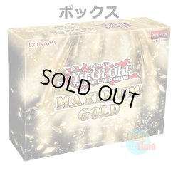 画像1: ★ ボックス ★英語版 Maximum Gold マキシマム・ゴールド 1st Edition
